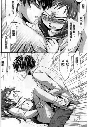 Houkago Love Royal | 放課後愛慾的女王陛下 Page #92