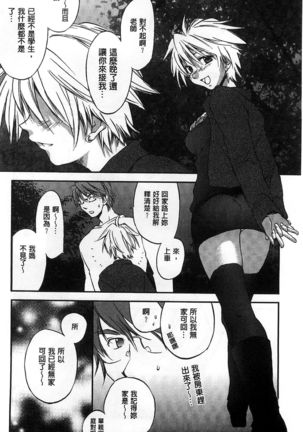 Houkago Love Royal | 放課後愛慾的女王陛下 Page #176