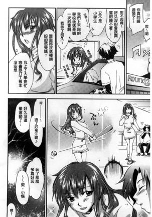 Houkago Love Royal | 放課後愛慾的女王陛下 Page #54