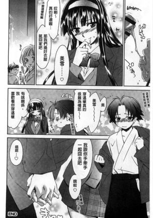 Houkago Love Royal | 放課後愛慾的女王陛下 Page #50
