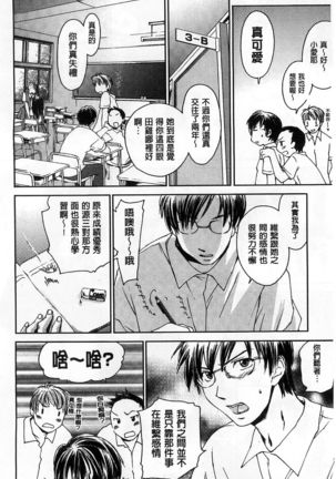 Houkago Love Royal | 放課後愛慾的女王陛下 Page #140