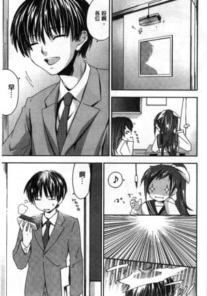 Houkago Love Royal | 放課後愛慾的女王陛下 Page #71
