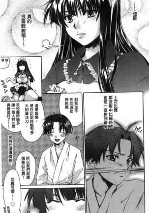 Houkago Love Royal | 放課後愛慾的女王陛下 Page #17
