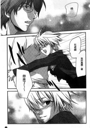 Houkago Love Royal | 放課後愛慾的女王陛下 Page #175