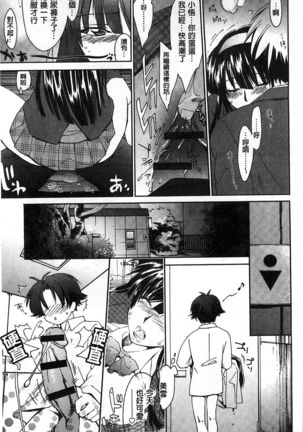 Houkago Love Royal | 放課後愛慾的女王陛下 Page #47