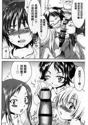 Houkago Love Royal | 放課後愛慾的女王陛下 Page #126