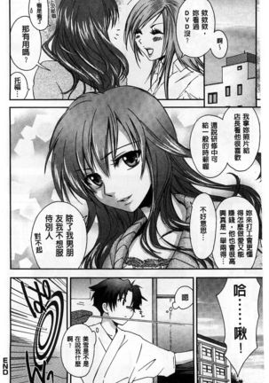 Houkago Love Royal | 放課後愛慾的女王陛下 Page #70