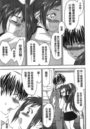 Houkago Love Royal | 放課後愛慾的女王陛下 Page #81