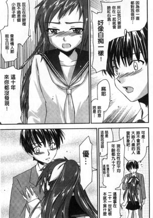Houkago Love Royal | 放課後愛慾的女王陛下 Page #79