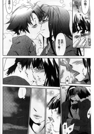 Houkago Love Royal | 放課後愛慾的女王陛下 Page #36