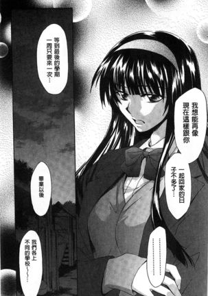 Houkago Love Royal | 放課後愛慾的女王陛下 Page #33