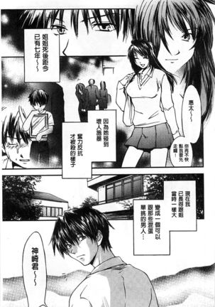 Houkago Love Royal | 放課後愛慾的女王陛下 - Page 159