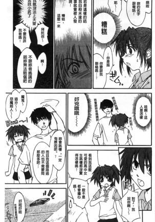 Houkago Love Royal | 放課後愛慾的女王陛下 Page #197