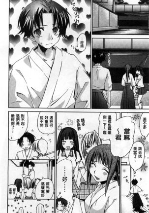 Houkago Love Royal | 放課後愛慾的女王陛下 Page #14