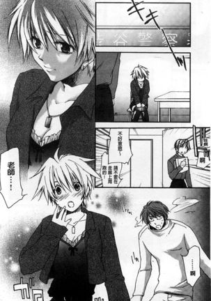 Houkago Love Royal | 放課後愛慾的女王陛下 Page #174