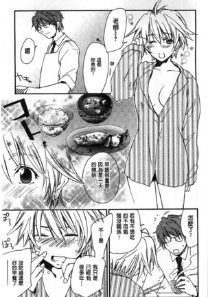 Houkago Love Royal | 放課後愛慾的女王陛下 Page #191