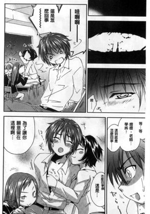 Houkago Love Royal | 放課後愛慾的女王陛下 Page #122