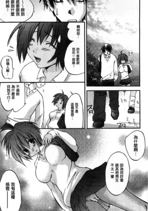 Houkago Love Royal | 放課後愛慾的女王陛下 Page #161