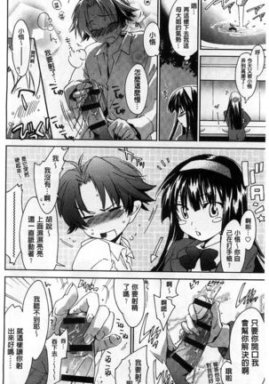 Houkago Love Royal | 放課後愛慾的女王陛下 Page #48