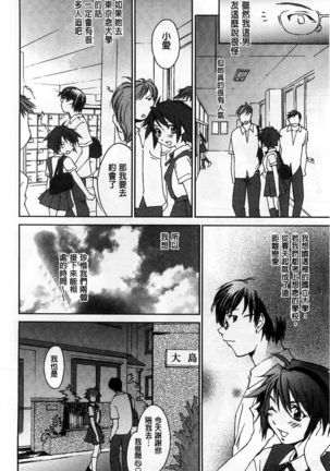 Houkago Love Royal | 放課後愛慾的女王陛下 Page #142