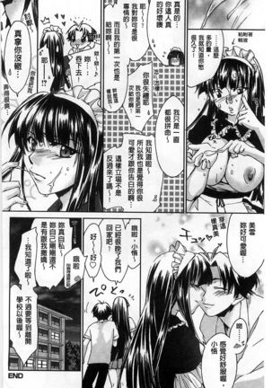 Houkago Love Royal | 放課後愛慾的女王陛下 Page #28