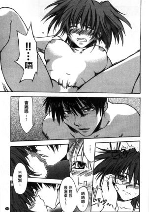 Houkago Love Royal | 放課後愛慾的女王陛下 Page #205