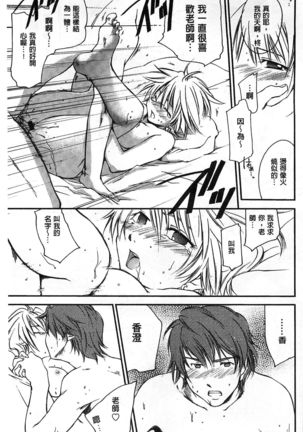 Houkago Love Royal | 放課後愛慾的女王陛下 Page #187