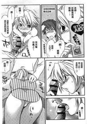 Houkago Love Royal | 放課後愛慾的女王陛下 Page #183