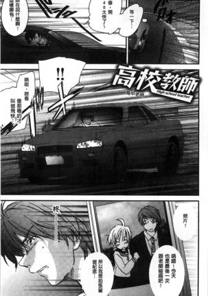 Houkago Love Royal | 放課後愛慾的女王陛下 Page #173