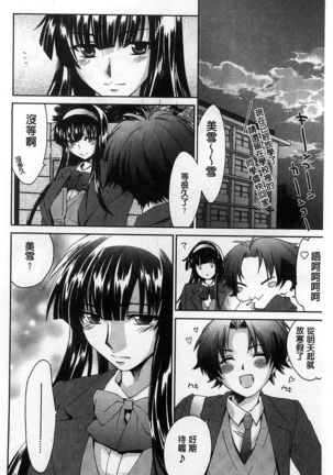 Houkago Love Royal | 放課後愛慾的女王陛下 Page #30
