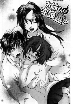 Houkago Love Royal | 放課後愛慾的女王陛下 Page #158