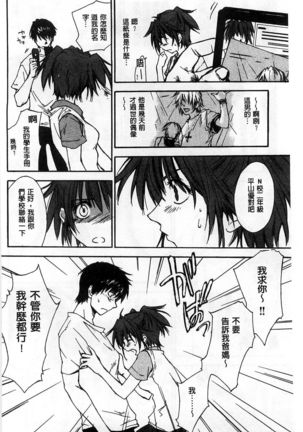Houkago Love Royal | 放課後愛慾的女王陛下 Page #198