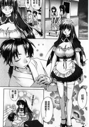 Houkago Love Royal | 放課後愛慾的女王陛下 Page #16