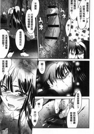 Houkago Love Royal | 放課後愛慾的女王陛下 Page #43