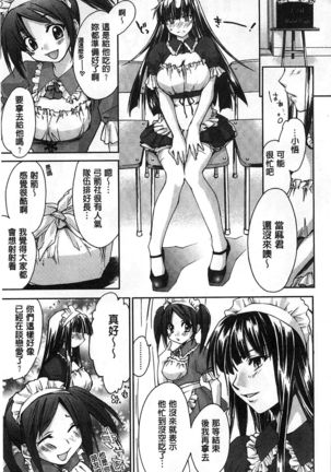 Houkago Love Royal | 放課後愛慾的女王陛下 Page #15