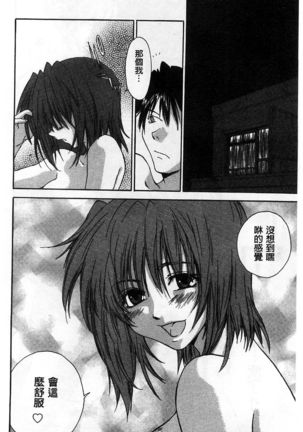Houkago Love Royal | 放課後愛慾的女王陛下 Page #210