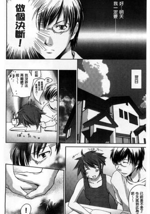 Houkago Love Royal | 放課後愛慾的女王陛下 Page #144
