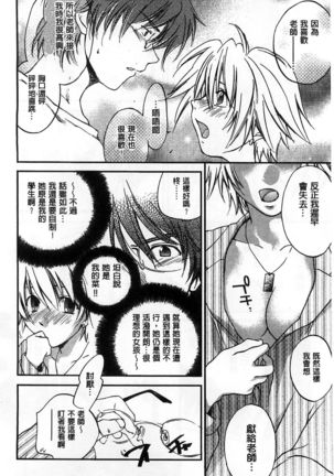 Houkago Love Royal | 放課後愛慾的女王陛下 Page #180
