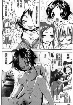 Houkago Love Royal | 放課後愛慾的女王陛下 Page #128
