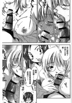 Houkago Love Royal | 放課後愛慾的女王陛下 Page #125