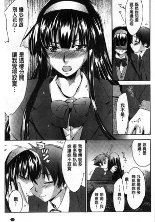 Houkago Love Royal | 放課後愛慾的女王陛下 Page #35