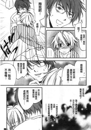 Houkago Love Royal | 放課後愛慾的女王陛下 Page #179