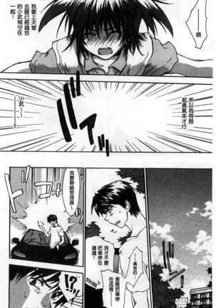 Houkago Love Royal | 放課後愛慾的女王陛下 Page #194
