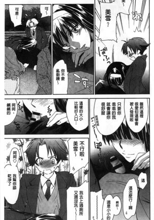 Houkago Love Royal | 放課後愛慾的女王陛下 Page #37