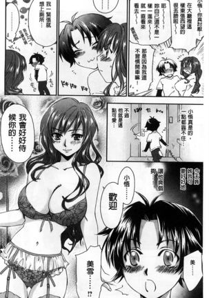 Houkago Love Royal | 放課後愛慾的女王陛下 Page #56