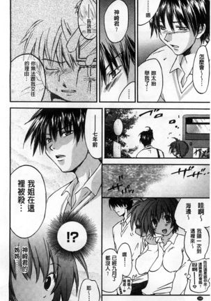 Houkago Love Royal | 放課後愛慾的女王陛下 Page #162