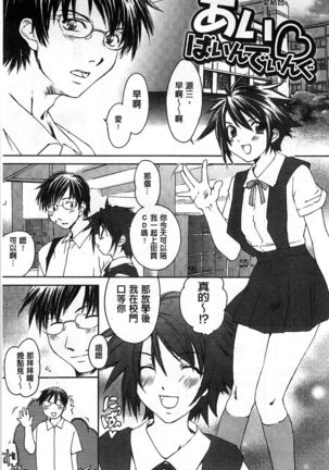 Houkago Love Royal | 放課後愛慾的女王陛下 Page #139