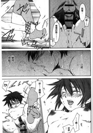 Houkago Love Royal | 放課後愛慾的女王陛下 Page #153