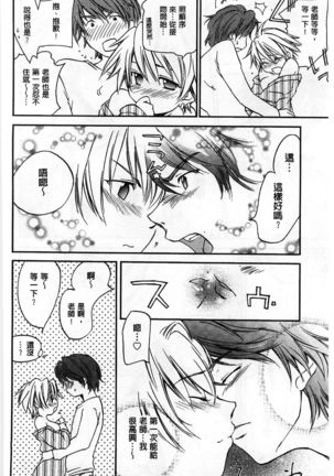 Houkago Love Royal | 放課後愛慾的女王陛下 Page #182
