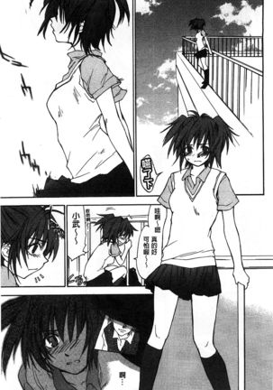 Houkago Love Royal | 放課後愛慾的女王陛下 Page #193